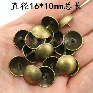 16*10mm光面泡钉小图钉家具五金装饰仿古铜钉沙发钉门钉1000个/包