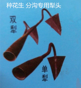 。耕地犁 耕机铧 式犁 手捞犁 手拉犁 开沟犁 起垄器 开沟器农机