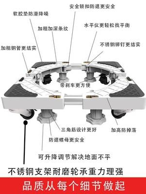 垫板升高减震洗衣机托架移动底座可调节底架高度可移动立式 空调