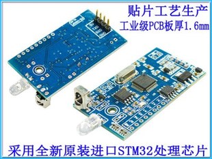 机顶盒电视拷贝学习红外控制器发射空调模块m模D块遥控器