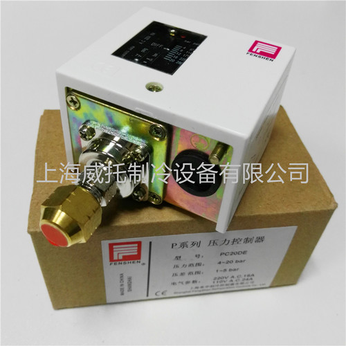 上海奉申压力控制器PC20DE PC6E PC10E PC30DE单压力开关锅炉空调