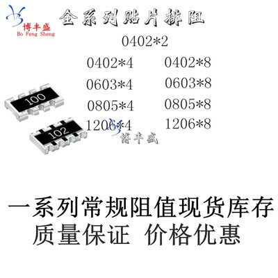 贴片排阻0603*4 5.6K欧56K欧560K欧体积(8P4R) 4D03 一盘5K