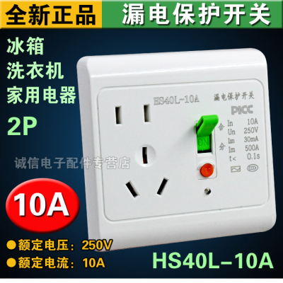 正品 挂机柜机空调漏电保护器2匹3匹空气开关10A16A32A40A开关暗装