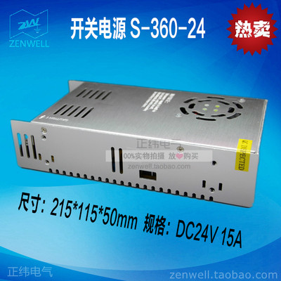 优质S-350-24工控/LED集中供电220V转24v15a稳压直流开关电源