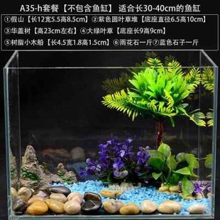 装 鱼缸微景观石子水草 饰品造景小型饰品小件水草缸彩石鱼景套装