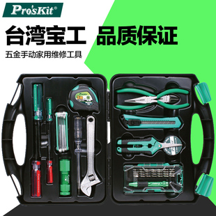 2051五金手动家用维修工具组合套装 台湾宝工PK 电工工具箱工具包