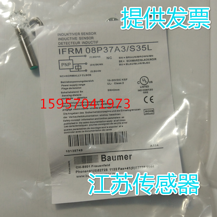 销售堡盟接近开关IFRM 12N17G3/S14L;IFRM 12N33G3/S14L