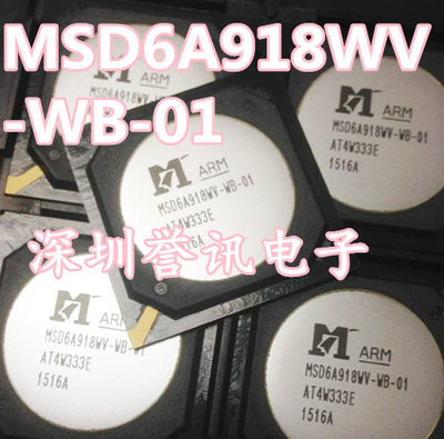 直【拍】MSD6A918WV-WB-01 全新原装液晶芯片