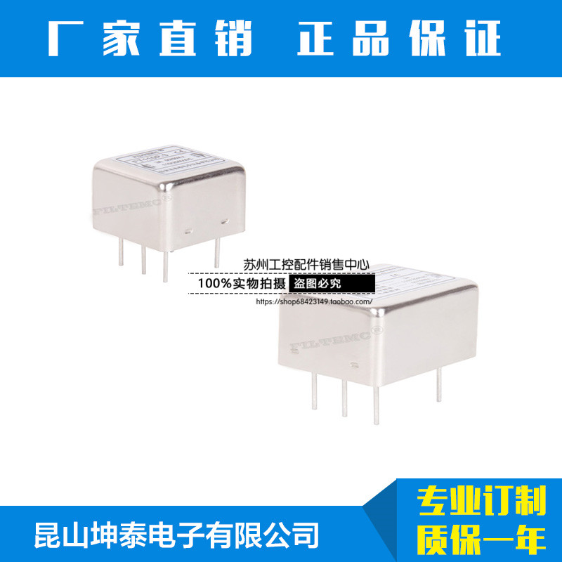 PCB板专用直流电源滤波器 FT1200PD-1A/3A/6A 12V/24V/36V 0-110V