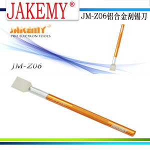。JAKEMY原装铝合金刮刀 刮锡刀 可以换刮头的刮锡刀 电路板清洁