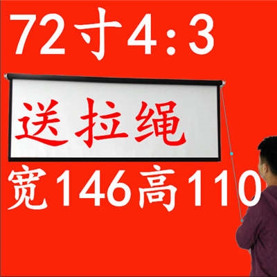 定制手拉幕布3D高清投影幕布投影家用投影仪布幕布手动投影布幕布