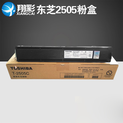 翔彩 适用东芝全新原装2505C-S碳粉 2505H/2505F复印机小容量粉盒 办公设备/耗材/相关服务 硒鼓/粉盒 原图主图