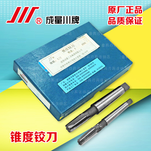 正宗成量1:16锥度铰刀RC1/8 1/4 3/8 1/2NPT锥管螺纹铰刀