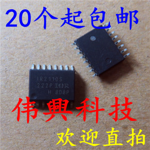 SOP16 IR2110STRPBF IR2110S 伟 全新驱动芯片 興科技 可直拍