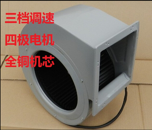 无烟火锅三档调速离心180W 300W AC220V除油烟抽配件