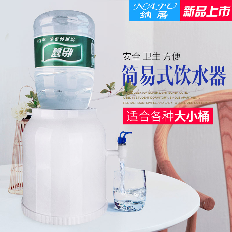 纯净水桶家用简易饮水机迷你压水器矿泉水按压器桶装水抽水器吸水 厨房/烹饪用具 按压式饮水器 原图主图