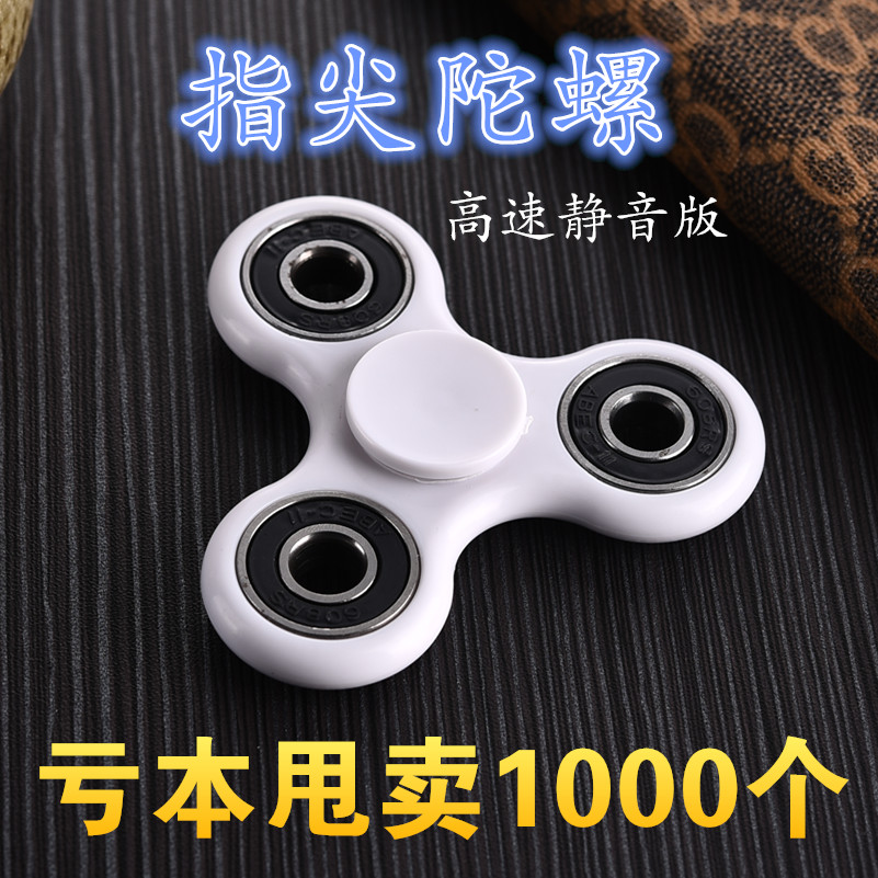 Hand spinner - Ref 2619368 Image 1