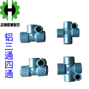 。润滑元件/铜内牙三通/铝三通四通接头/机床附件接头/内卡套M8M1