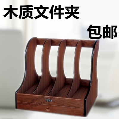 包邮木质四格文件架资料木制书架实木色文件栏桌面收纳文件管理架