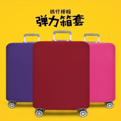 新品 拉杆箱套外套罩拉杆箱包套包套旅行李箱套外罩箱套外包套包26