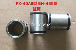 。原装黑猫BH435型PX-40A2型高压清洗机洗车机泵头配件缸筒直筒