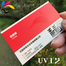 UV名片定制 做名片印名片 商务名片UV定制 UV名片创意名片过油