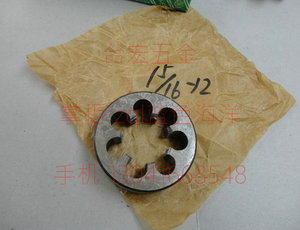 非标英制板牙 美制扳牙 攻牙器 圆板牙 1 5/16-12 UN