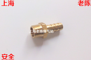 。2分外丝8mm宝塔接头煤气管接头铜件 2分外螺纹全铜插皮管接头8m