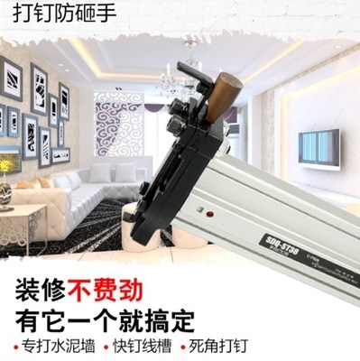 钉线槽打钉器配件手动钉枪电工s15s18钉枪线槽打钉机线槽订手水泥