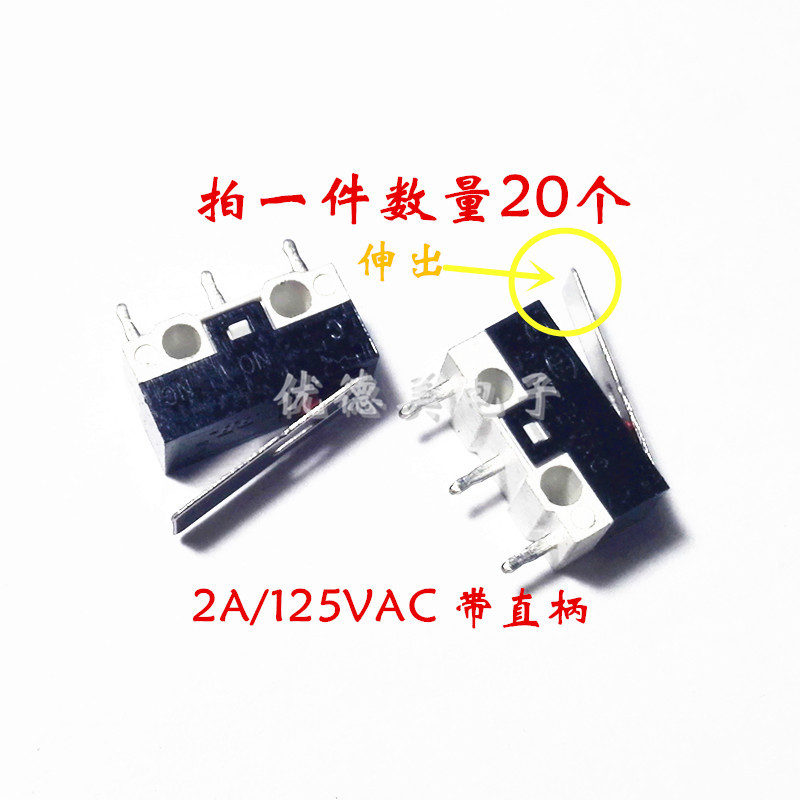 鼠标开关 三脚带直柄3脚 轻触开关 微动按键开关 1A125V有柄 20个