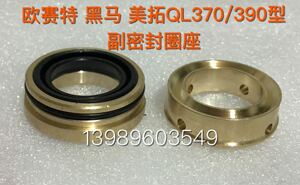 。欧赛特黑马QL370T/390T型高压清洗机洗车机泵头配件铜圈铜环