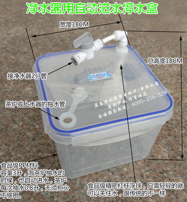 接净水器用小盒子小桶自动进水盒茶几茶桌3L食品级塑料PP储水盒桶