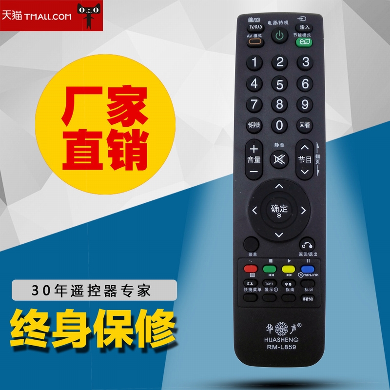 LG液晶电视机遥控器通用型RM-L859可通MKJ39170802/06 105-2299B