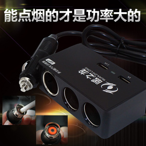 12V汽车一分三车载点烟器车用多功能独立开关一拖三带USB充电器插