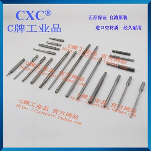 。台湾CXC 风动六角头 内六角套筒 六角批头 六角枪头内六角起子