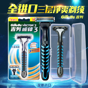 吉列威锋3剃须刀 Gillette 手动剃须刀锋速 1刀架1刀头 3层刀片