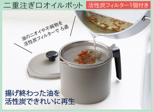 包邮日本进口YOSHIKAWA滤油壶天炸物妇罗锅油炸过滤器活性碳包