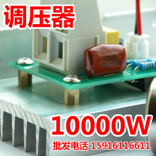 调光 10000W进口可控硅 电子发热丝调压器 调速 超大功率 调温
