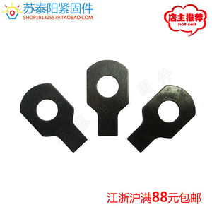 。GB854 单耳垫片 单耳止动垫圈 异形垫片￠4-￠48