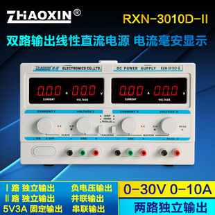 兆信可调电源仪器仪表维修30v10a带5V3A固定输出数显串并联双输出