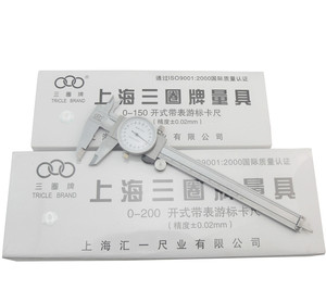 。三圈工具带表游标卡尺不锈钢游标卡尺0-150-200-300mm表盘式卡
