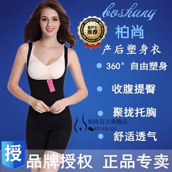 Corset amincissant - Ref 688288 Image 1