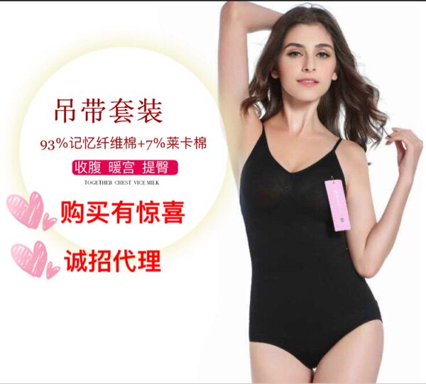 Corset amincissant - Ref 685142 Image 1