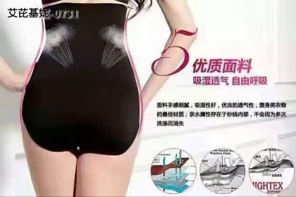 Corset amincissant - Ref 701494 Image 4