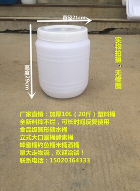 加厚10kg塑料桶 食品级圆形储水桶10L升水桶20斤家用储放米面器具