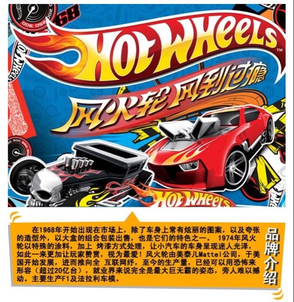 Roller Hot Wheel - Ref 2567953 Image 4