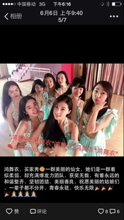 鸿舞衣买家秀 强烈感谢舞团实拍代言