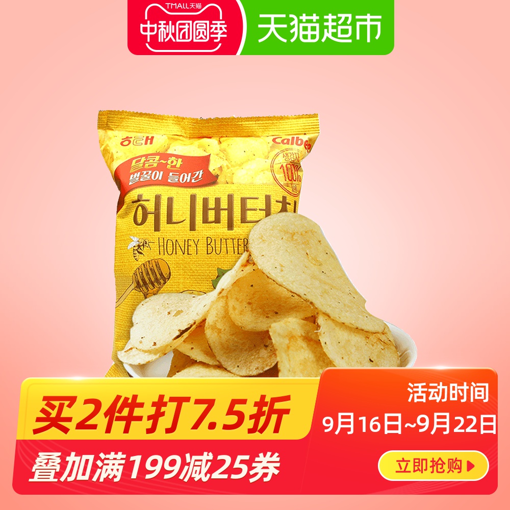 【进口】韩国海太蜂蜜黄油薯片60g土豆片网红卡乐比休闲膨化零食