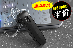 10点：14.4元包邮 歌奈 B1无线迷你车载立体声智能蓝牙耳机4.0