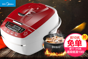 10点：199元包邮 Midea/美的 MY-SS5065电压力锅